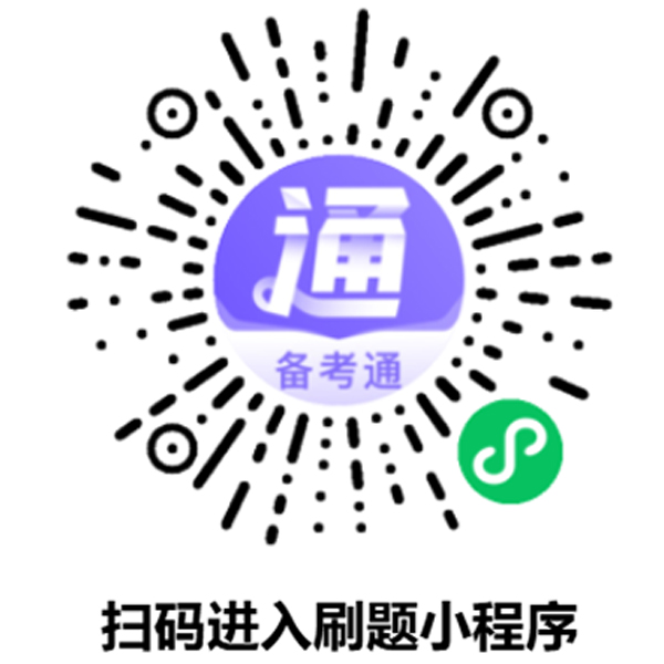 单招复习资料二维码